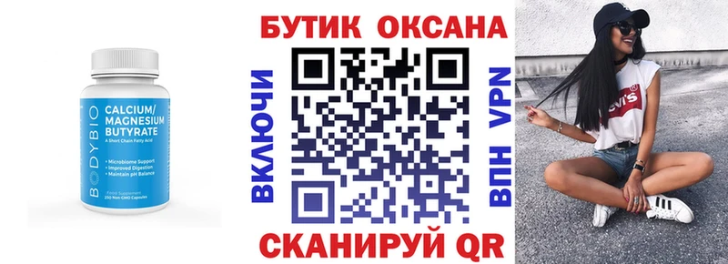 ссылка на мегу вход  Лысково  БУТИРАТ Butirat 