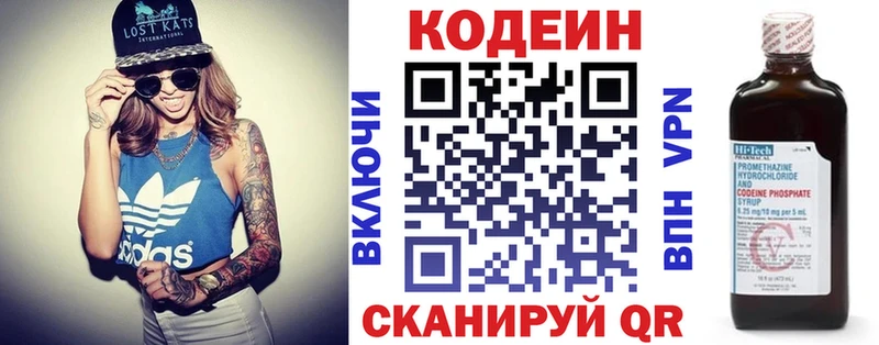 где можно купить наркотик  Лысково  hydra зеркало  Codein напиток Lean (лин) 