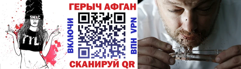 Героин VHQ  Лысково 