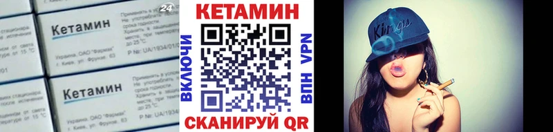 КЕТАМИН VHQ Лысково