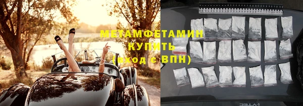 метамфетамин Куйбышев