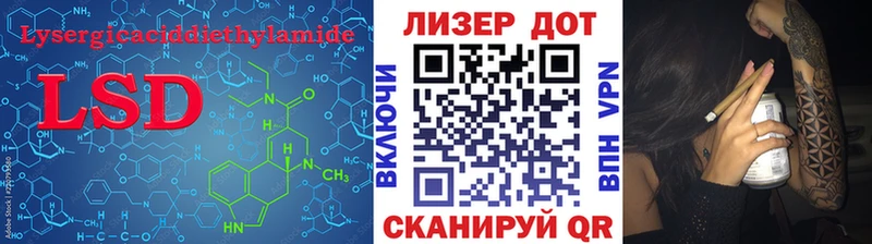 Лсд 25 экстази кислота  Лысково 