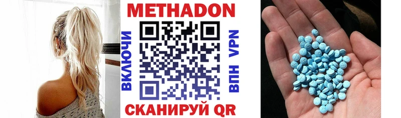 МЕТАДОН мёд  что такое наркотик  Лысково 